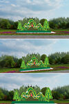 绿水青山雕塑