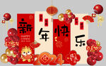 新年快乐素材