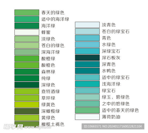 绿色色卡