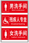 洗手间