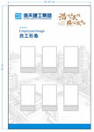 人员简介展示牌