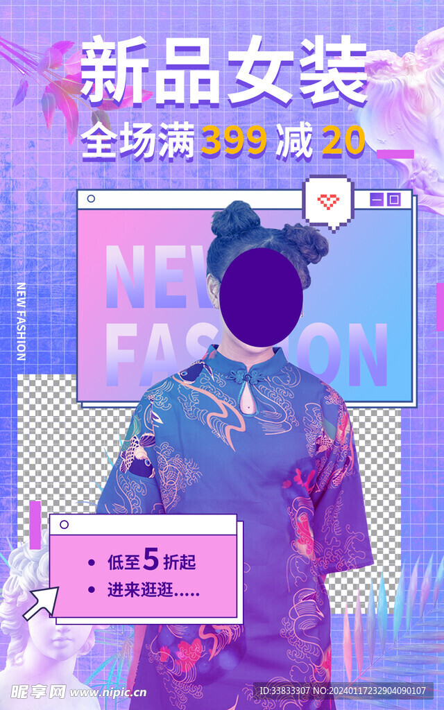 新品女装海报