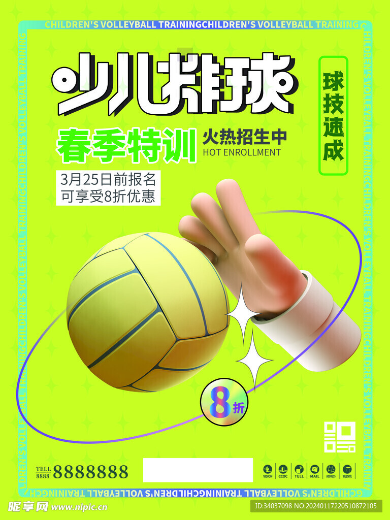 托管班海报
