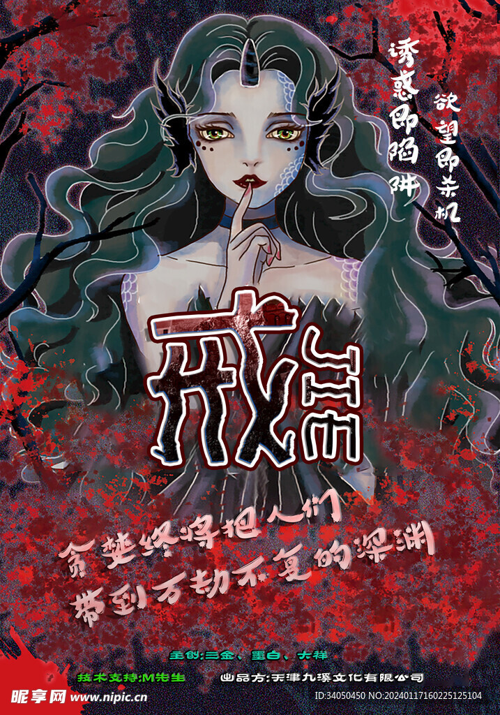 剧本杀