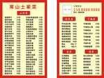菜单