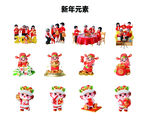 新年元素