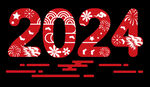 2024年