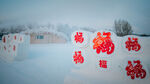 兰西南山冰雪
