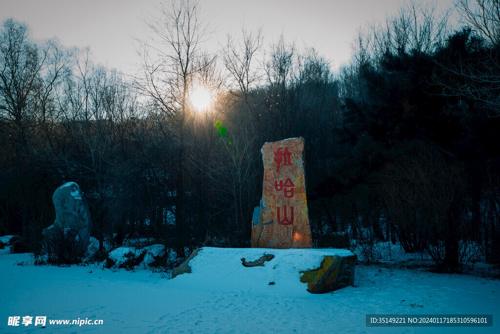 兰西南山冰雪