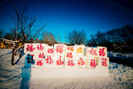 兰西南山冰雪