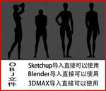 OBJ格式女模特模型文件