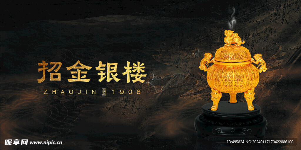 金饰品