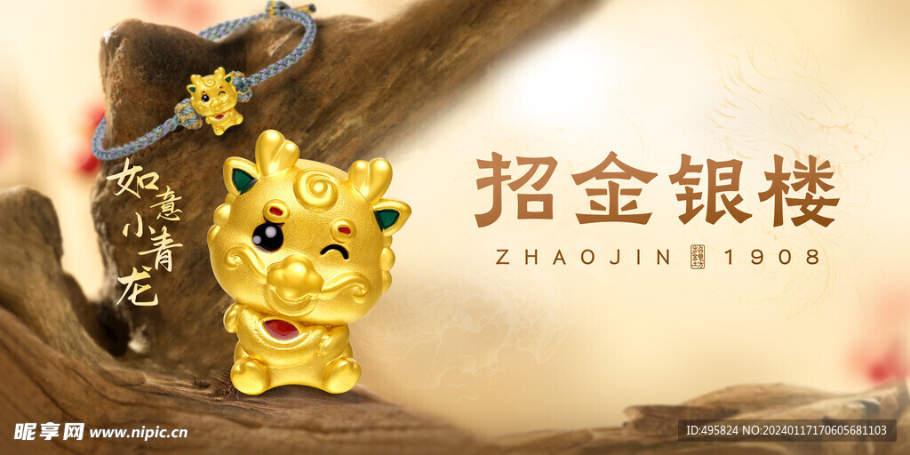 金饰品
