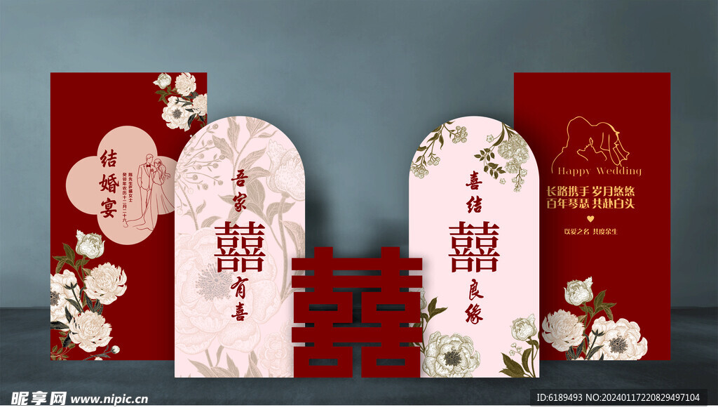 婚礼背景