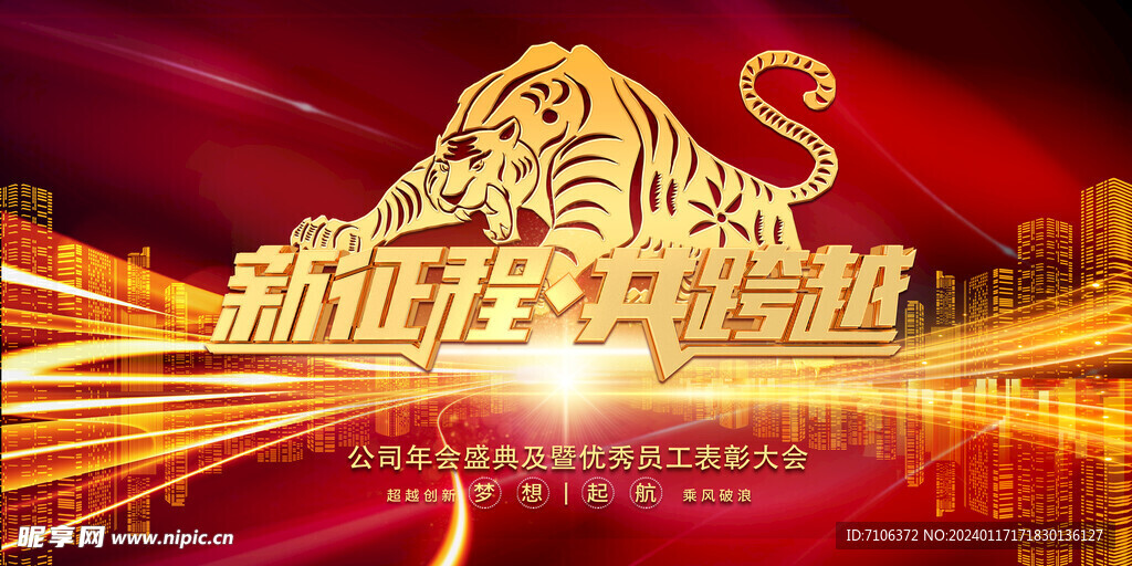 科技会议舞台背景展板主画面 