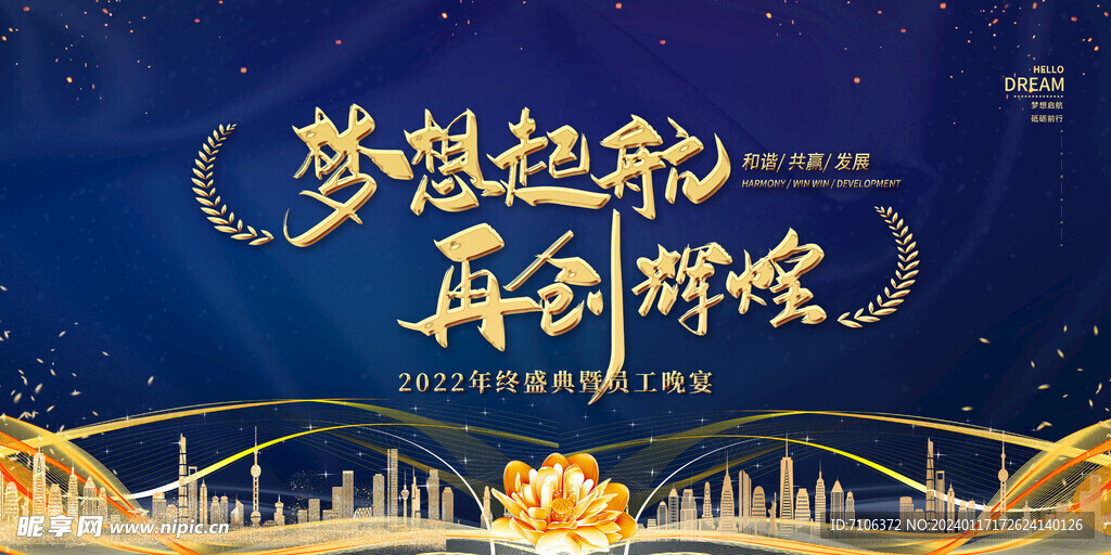 科技会议舞台背景展板主画面 