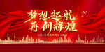 科技会议舞台背景展板主画面 