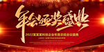 科技会议舞台背景展板主画面 