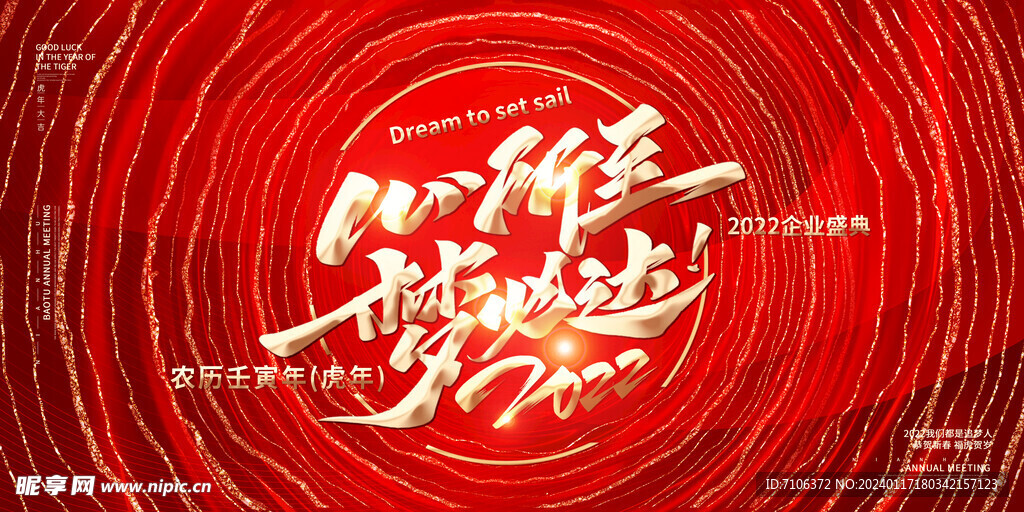 科技会议舞台背景展板主画面 