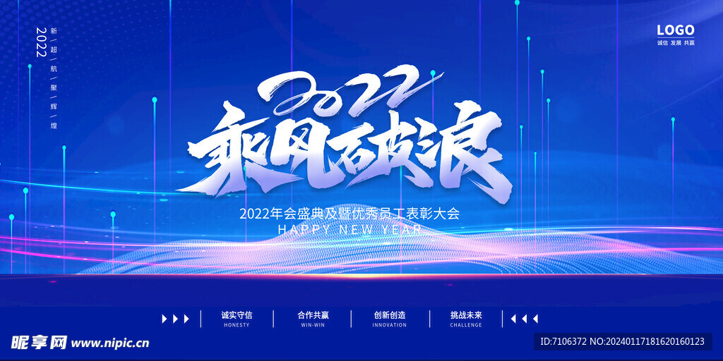 科技会议舞台背景展板主画面 