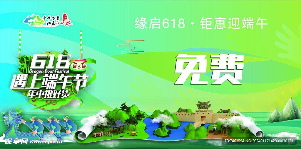 端午节活动