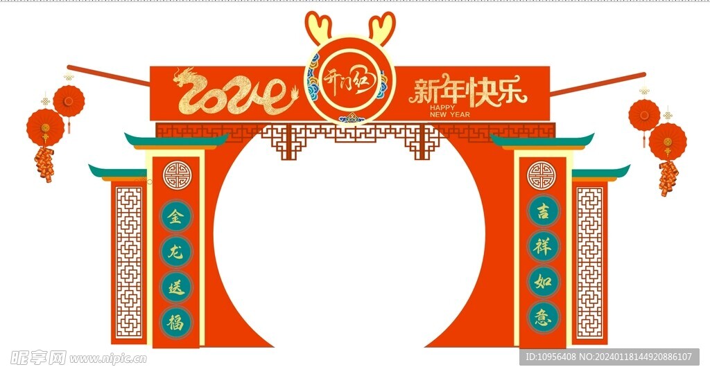 2024年拱门