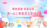 80后生日会背景