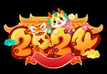 2024牌匾