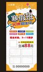 寒假班展架