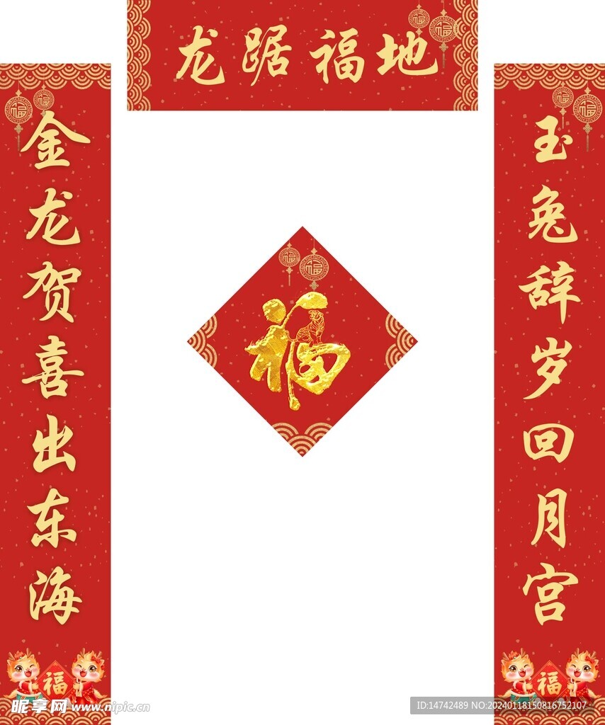 对联