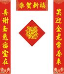 龙年对联