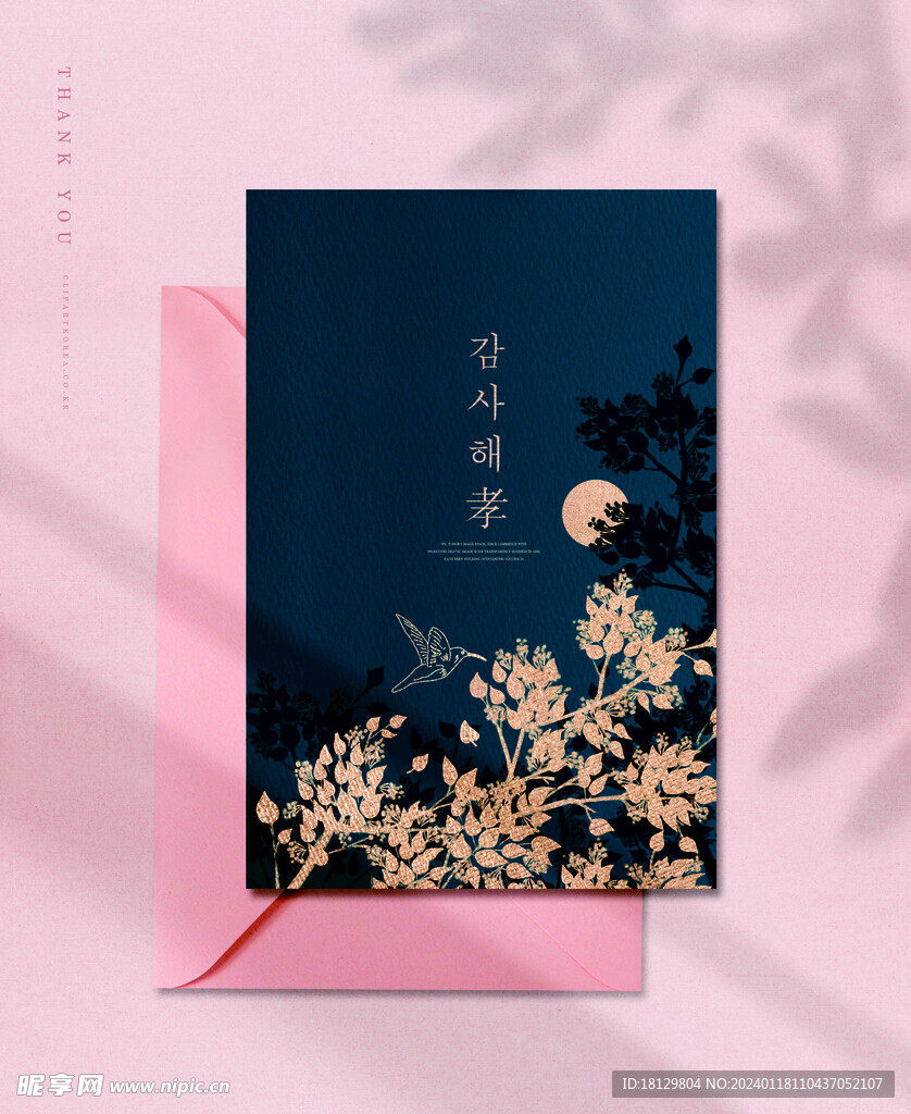 中式海报