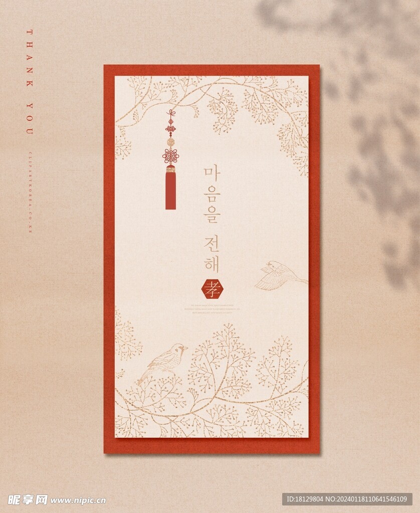 中式 海报