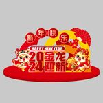 2024新年美陈