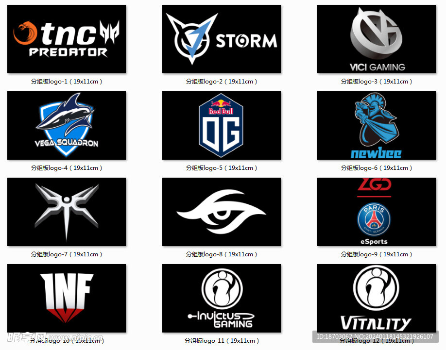 DOTA战队LOGO