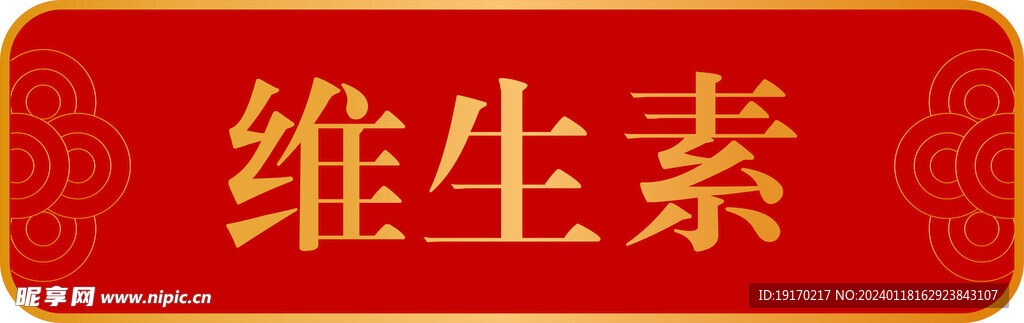 红色背景