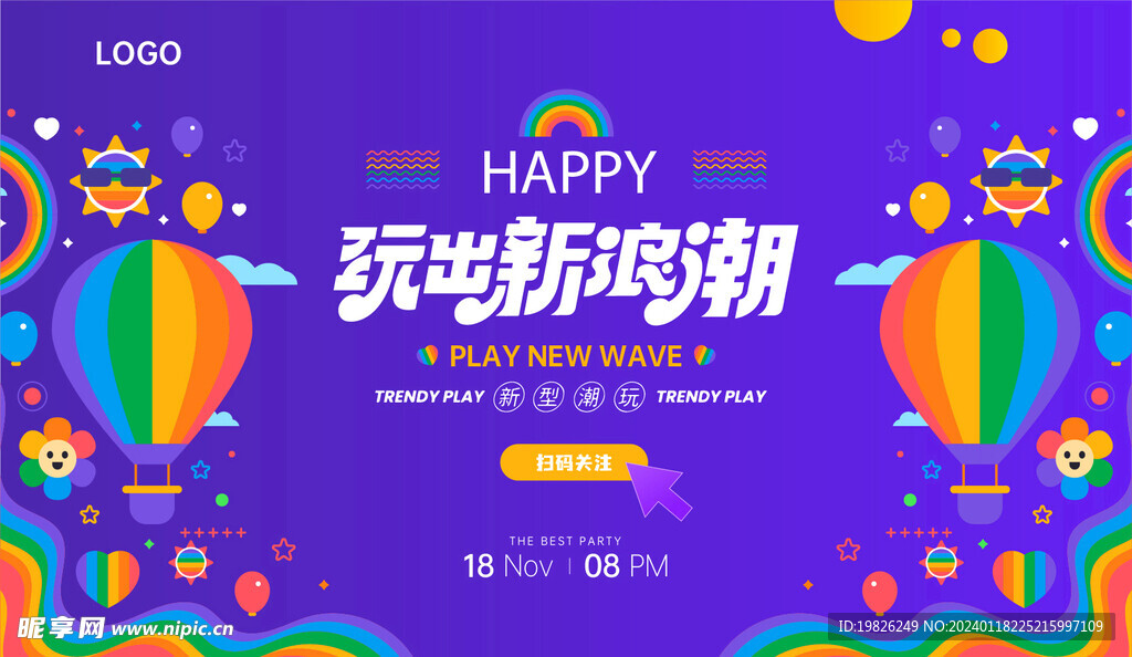 商业炫彩展板主画面