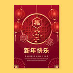 新年海报 2024春节贺卡