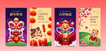 2024新年贺卡 龙年邀请函
