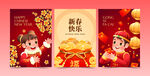 新年贺卡 2024春节海报  