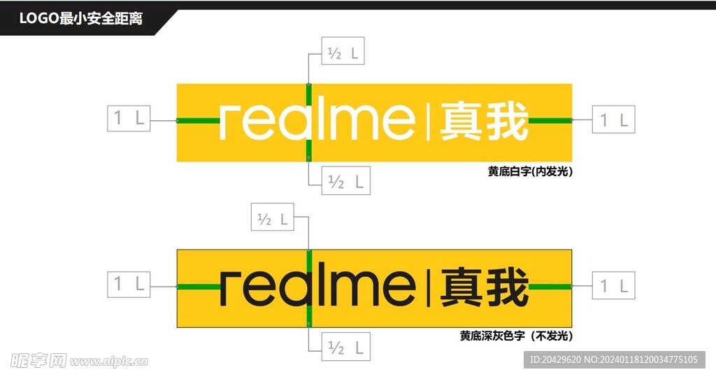 真我手机logo规范