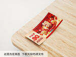 龙年优惠券