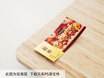 龙年优惠券