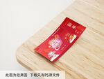 龙年优惠券