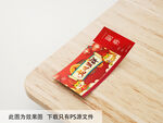 龙年优惠券