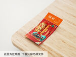龙年优惠券