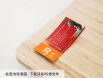 龙年优惠券