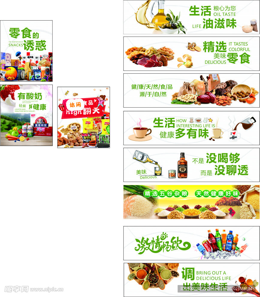 超市灯箱