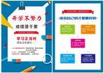 培训班宣传单