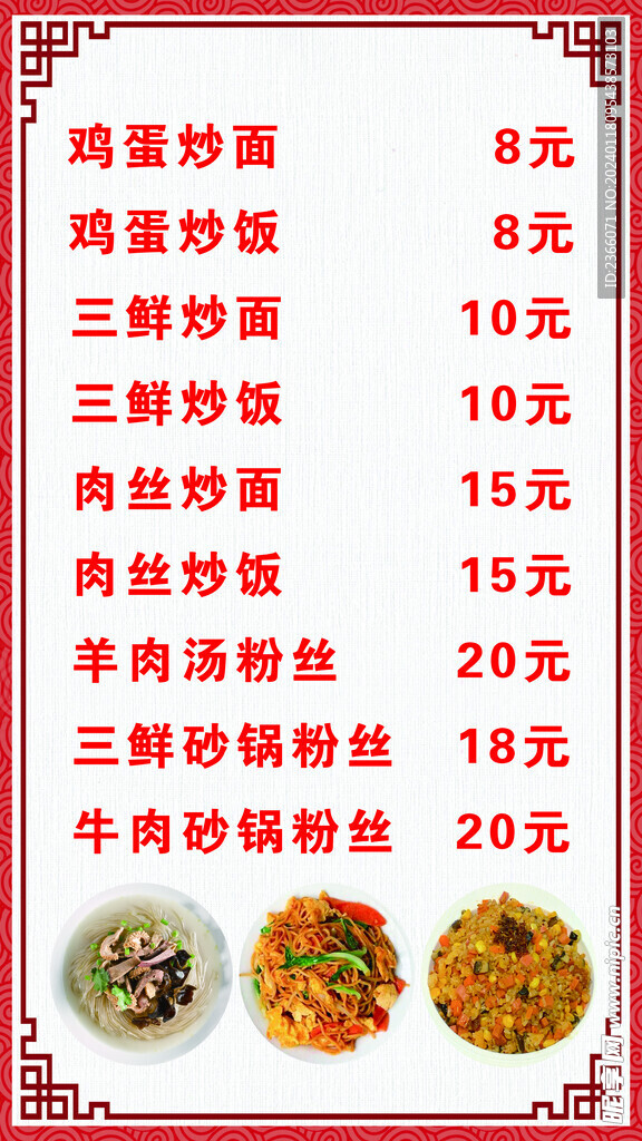 菜单